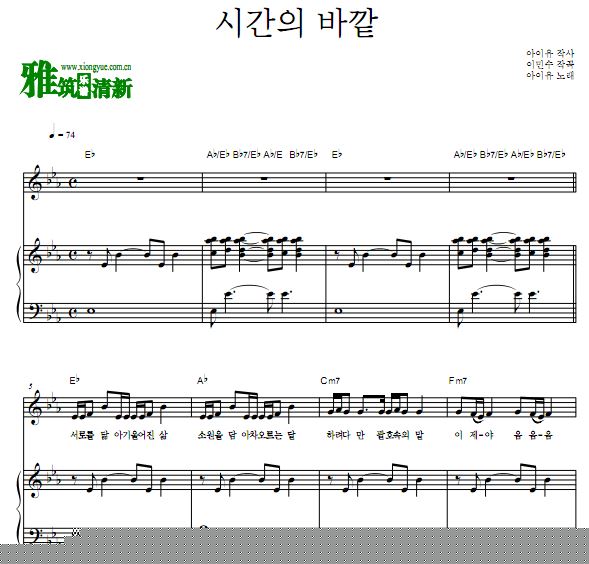IU - Above The Time正版歌谱 伴奏弹唱钢琴谱