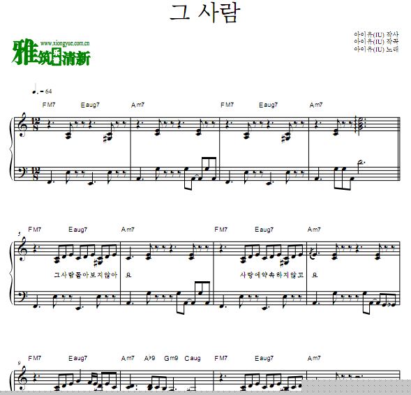 IU - The visitor钢琴谱 韩文歌词