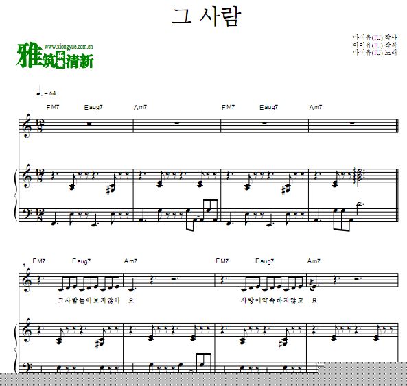 IU - The visitor钢琴伴奏谱 歌谱 声乐正谱