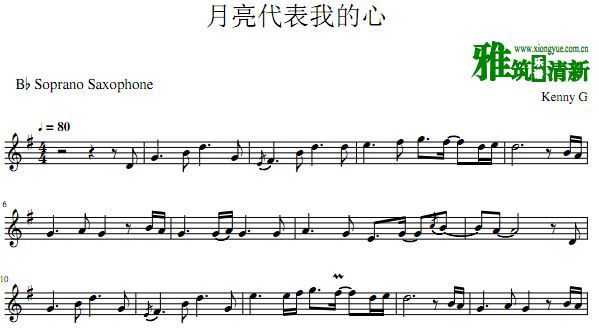 月亮代表我的心高音降B萨克斯谱 
