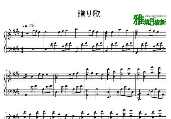 贈り歌钢琴独奏谱