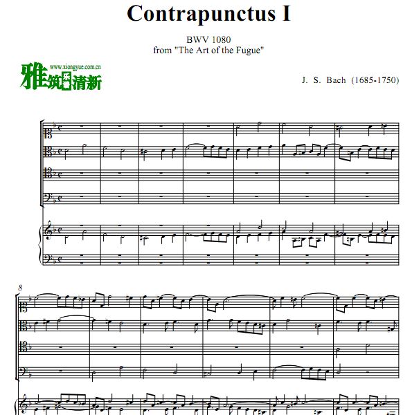 巴赫 赋格的艺术中提琴大提琴钢琴五重奏谱 BWV1080 Contrapunctus I