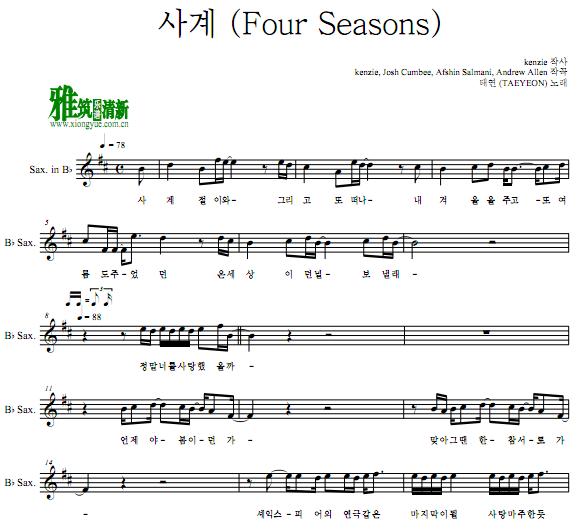̩ TAEYEON - ļ Four Seasons b˹