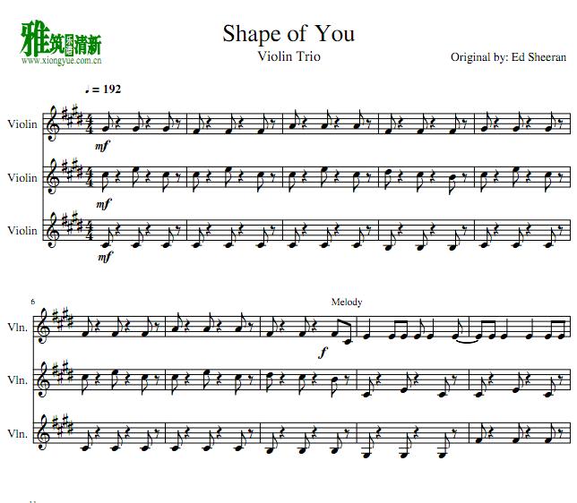 Shape of you С