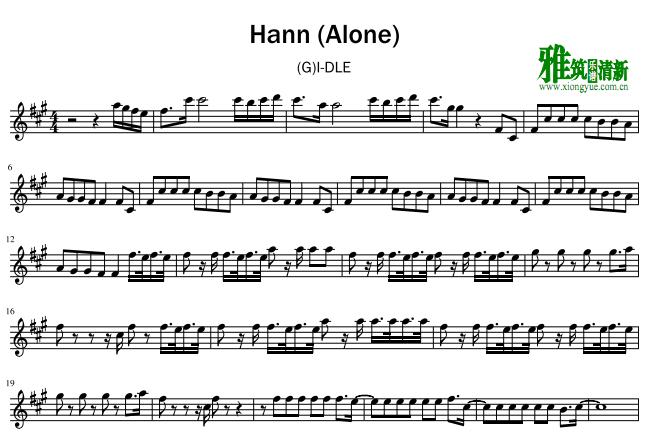 (G)I-DLE - 一 HANN 小提琴谱