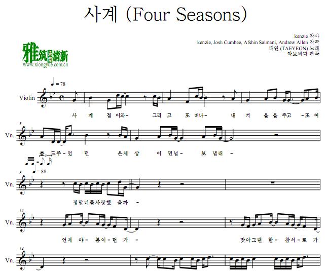 ̩ TAEYEON - ļ Four Seasons С