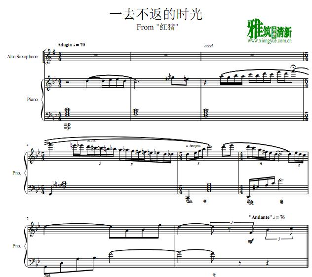 红猪 一去不返的时光萨克斯钢琴二重奏谱2