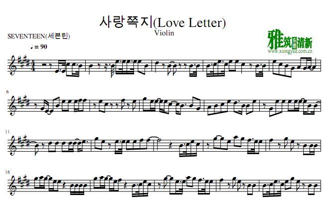 seventeen - love letter小提琴谱