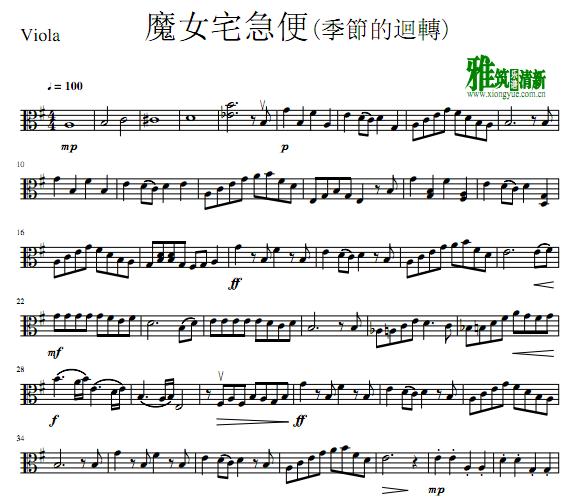 魔女宅急便 季节的回转 中提琴谱