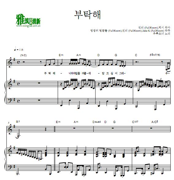 宇宙少女 save me save you 钢琴弹唱谱