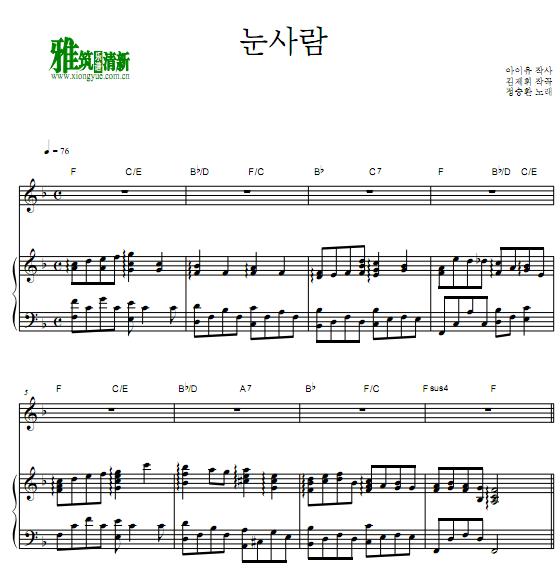 郑承焕 雪人钢琴伴奏谱
