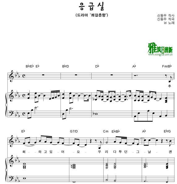 izi-急救室钢琴伴奏谱