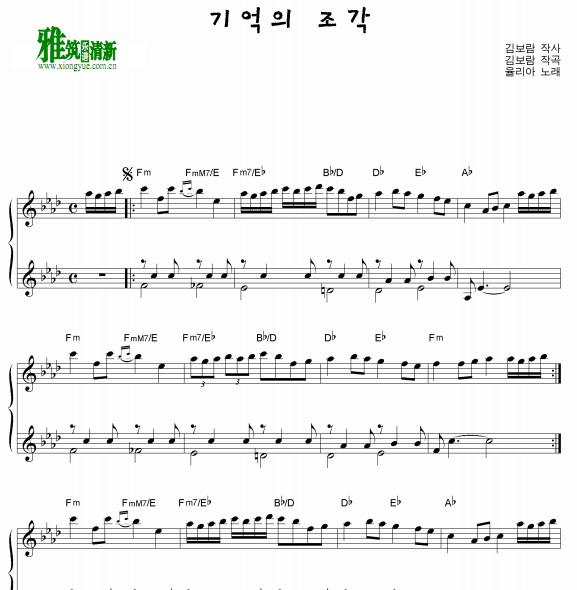 Yulia - 记忆的碎片钢琴谱