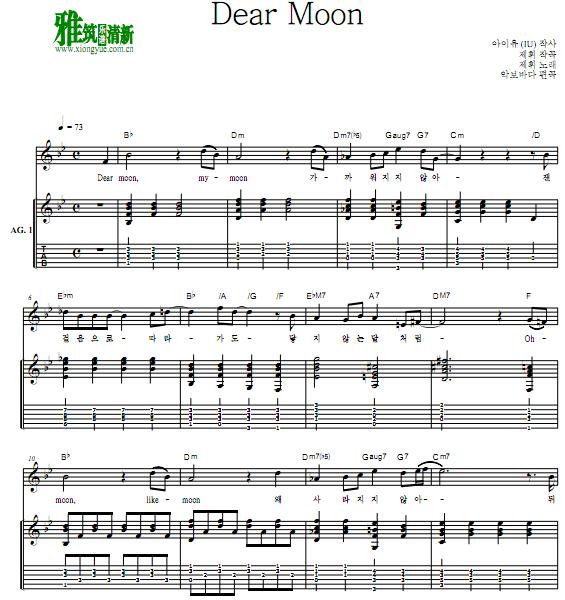 我的大叔 -Dear Moon吉他弹唱谱