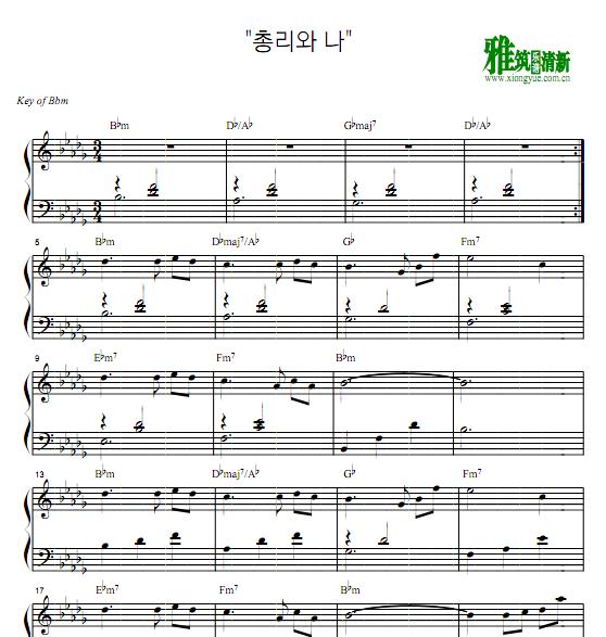 总理和我OST 钢琴谱