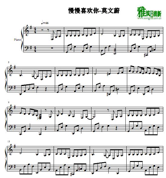 莫文蔚 慢慢喜歡你钢琴谱