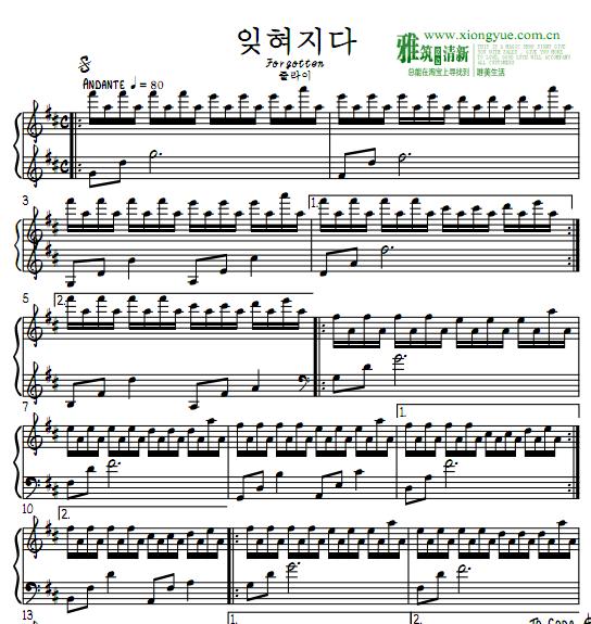 July - Forgotten钢琴谱