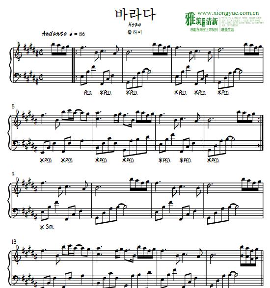 July - Hope钢琴谱