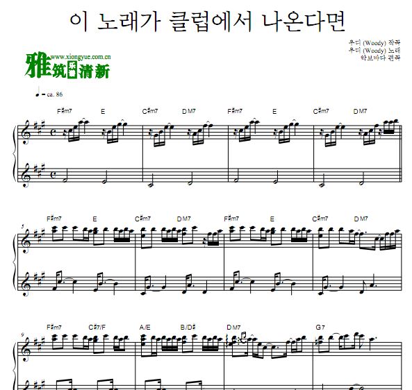 Woody 如果这首歌在夜店放出来钢琴谱 이 노래가 클럽에서 나온다면钢琴谱