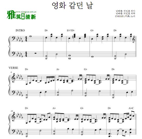男朋友OST Part.1 CHEEZE 电影般的那天钢琴谱