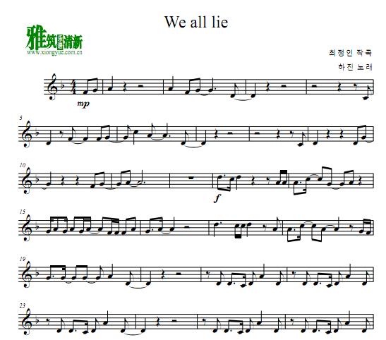 天空之城 we all lie 小提琴谱