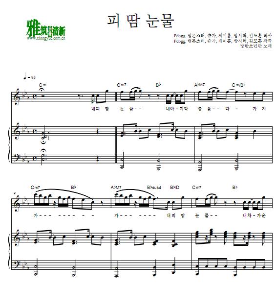 BTS 血汗泪钢琴伴奏谱