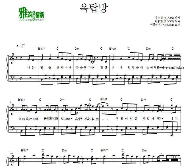nflying屋塔房钢琴谱