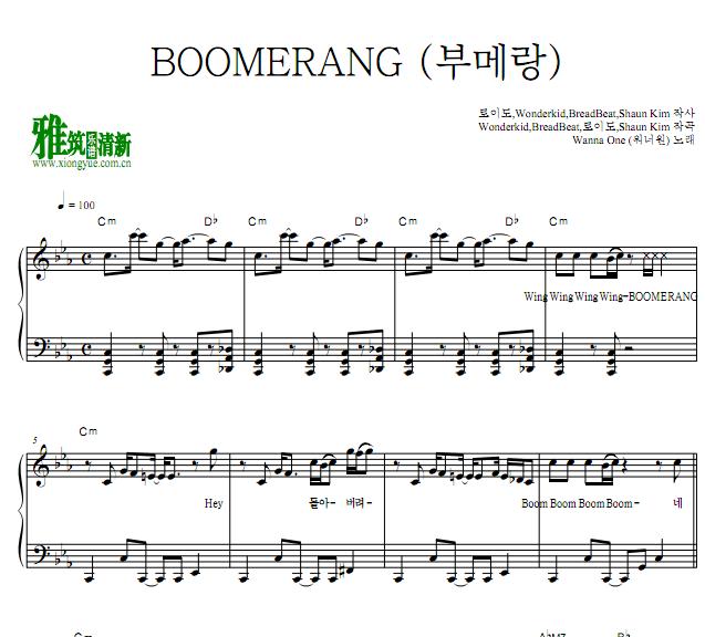 Wanna One - BOOMERANG钢琴谱