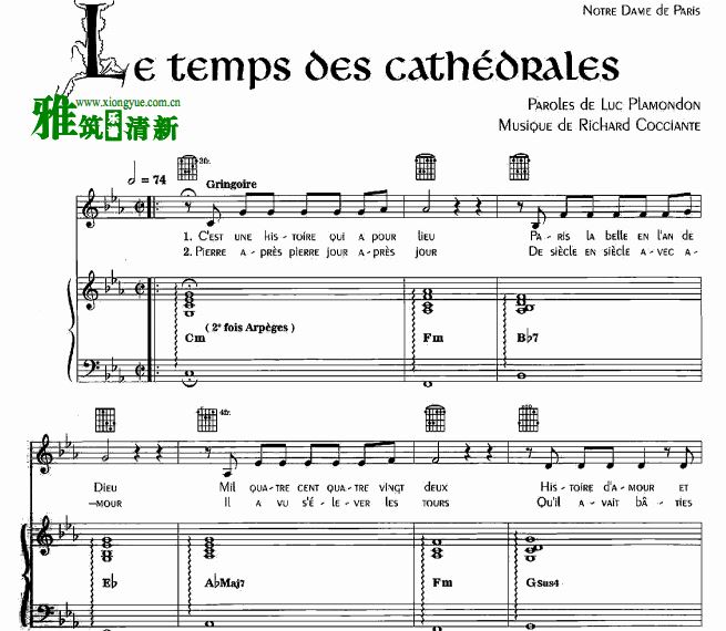 巴黎圣母院 Le temps des cathédrales 钢琴伴奏谱