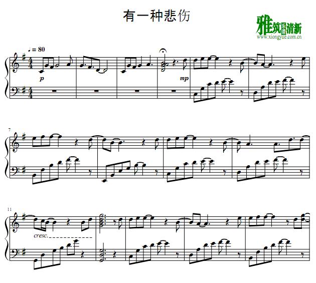 有一种悲伤钢琴谱