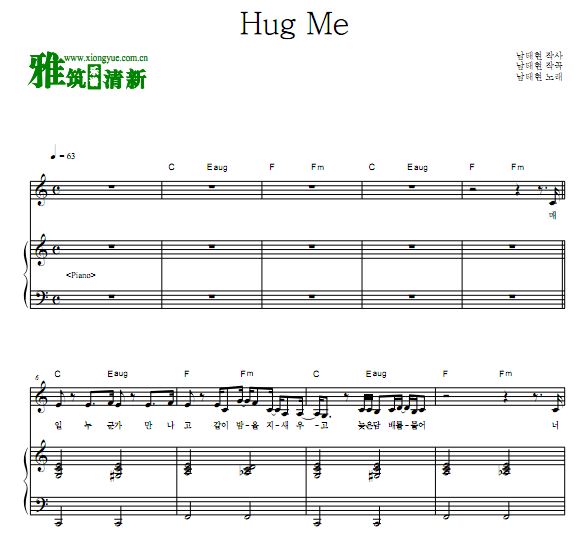 南太铉South Club Hug Me 钢琴伴奏谱