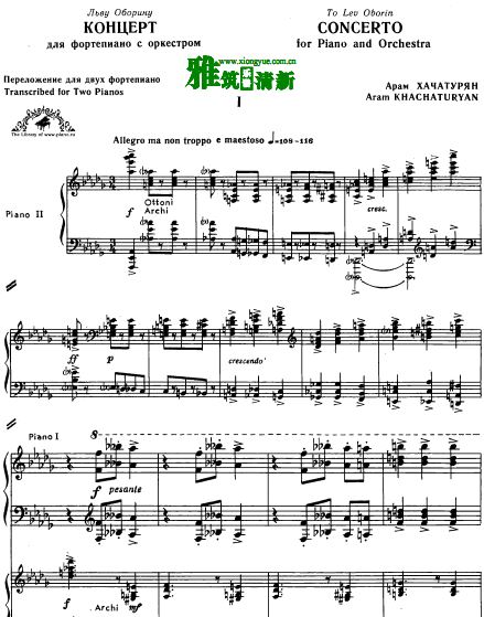 哈恰图良钢琴协奏曲第一乐章双钢琴合奏谱