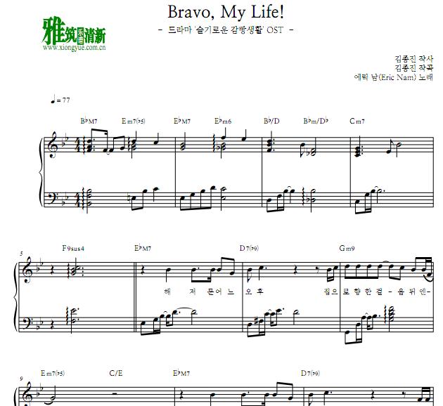 机智的监狱生活 Bravo my life钢琴谱