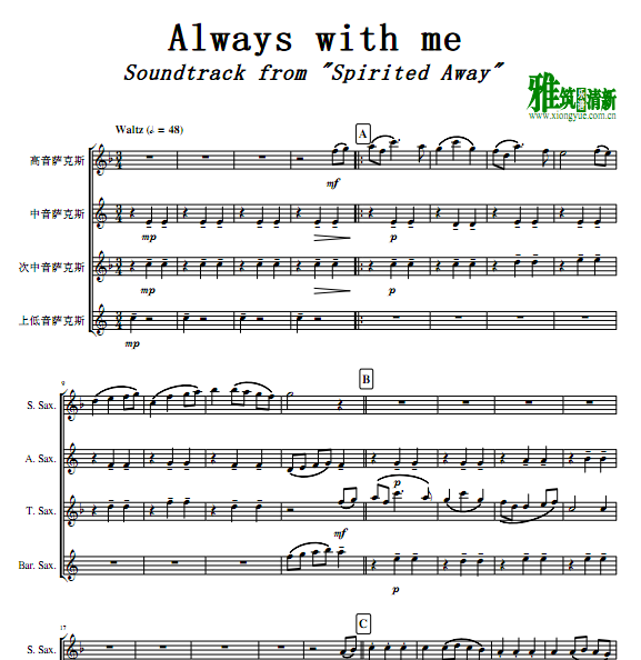 Alway With Me 千与千寻 永远同在萨克斯四重奏谱