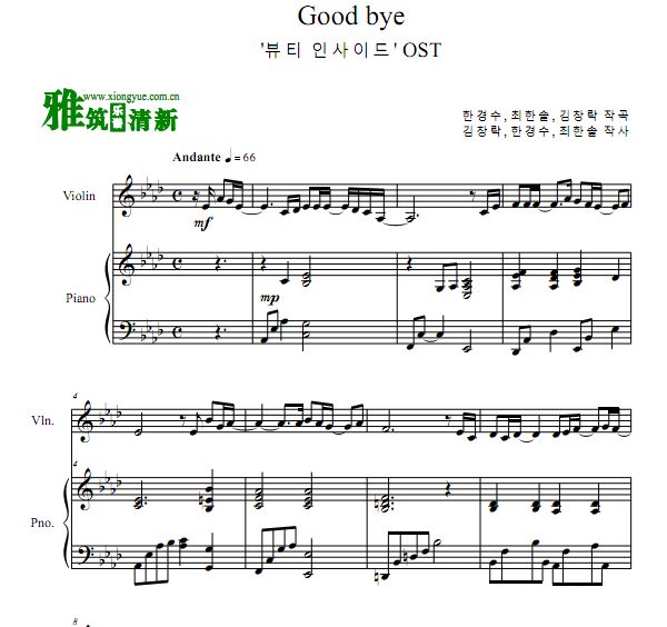 OST6 Good bye Сٸٶ