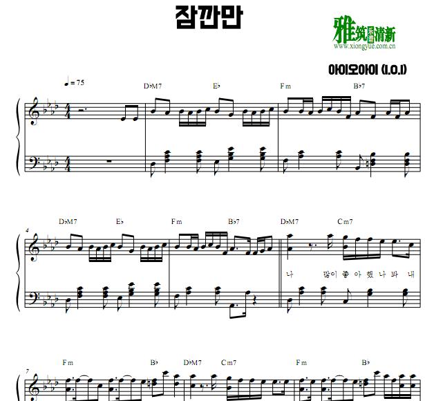 I.O.I - 等一下钢琴谱