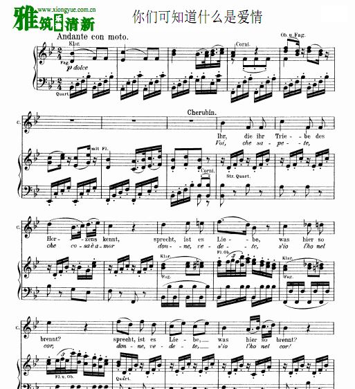 费加罗的婚礼 凯鲁比诺的咏叹调声乐钢伴谱