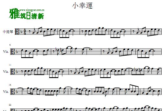 小幸运中提琴谱