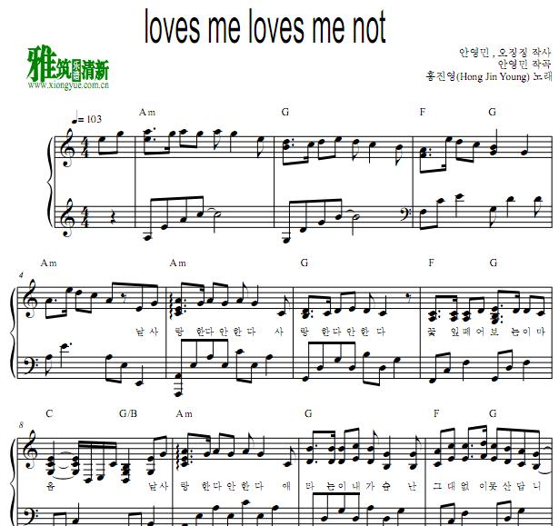 洪真英 - Loves Me, Loves Me Not钢琴谱