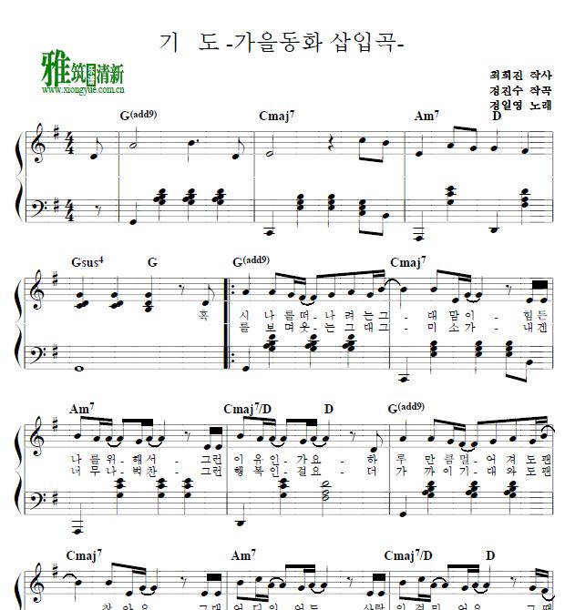 蓝色生死恋 - 祈祷钢琴谱