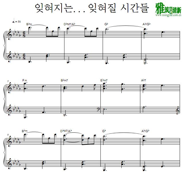 Yiruma 李闰珉 - 忘记时间钢琴谱