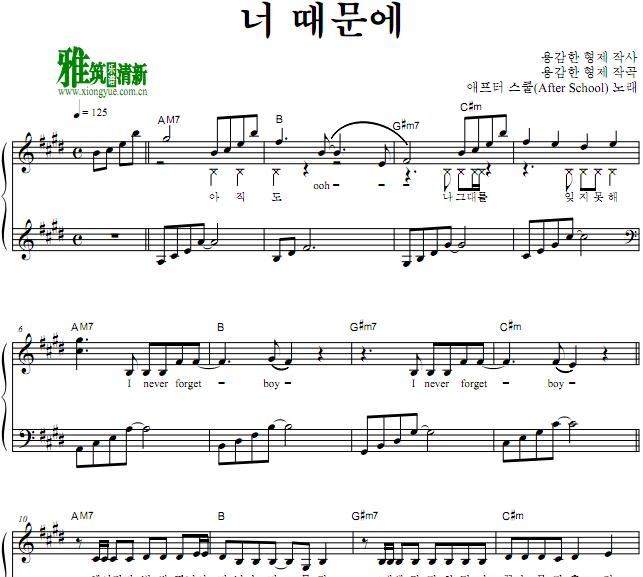 after school 因为你钢琴谱
