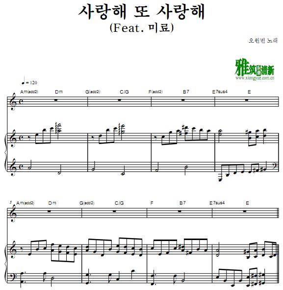 吴源斌 炫雅-爱你还是爱你钢琴伴奏谱