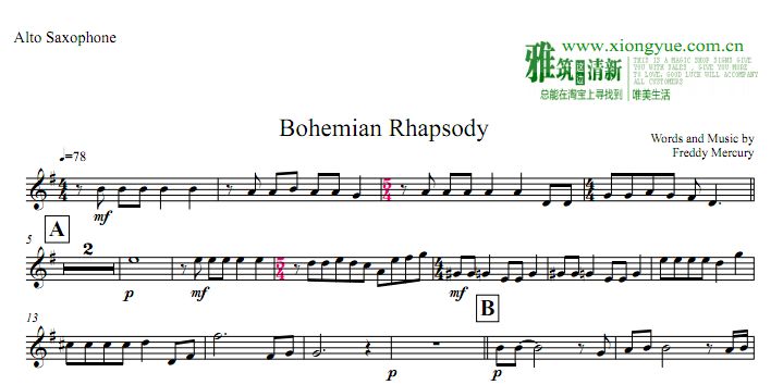 Bohemian Rhapsody波西米亚狂想曲萨克斯