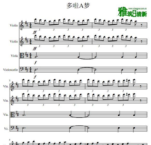 多啦a梦主题曲弦乐四重奏谱 总谱 分谱
