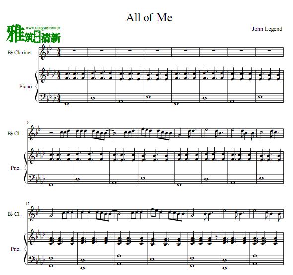 John Legend 约翰传奇 All of Me单簧管钢琴二重奏谱