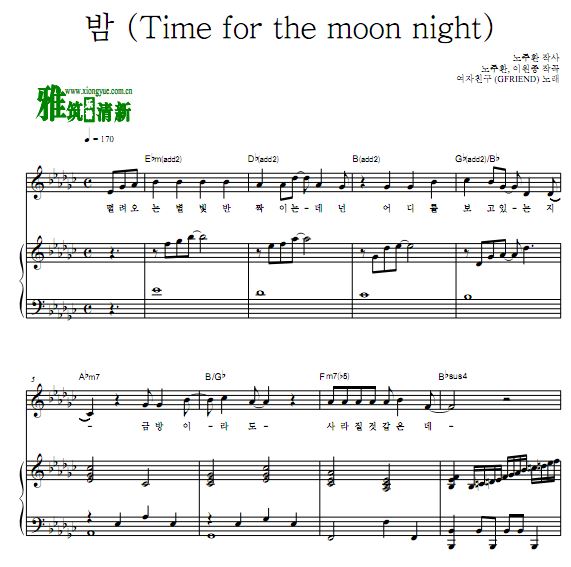 GFRIEND - Time for the moon night伴奏钢琴谱