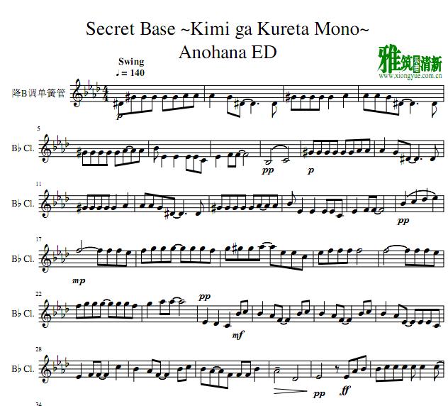 未闻花名Secret Base单簧管谱