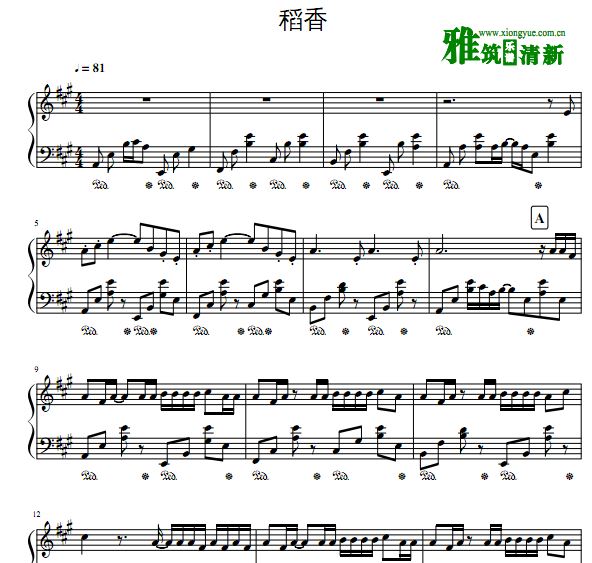 稻香钢琴独奏谱