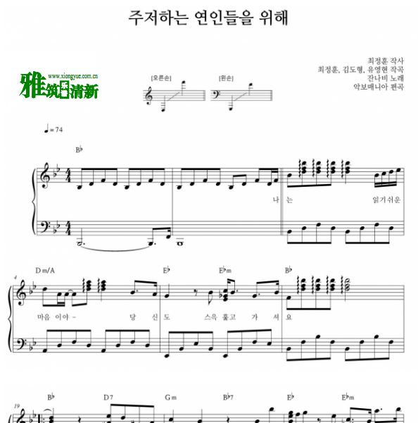 Jannabi 为了踌躇的恋人们独奏钢琴谱